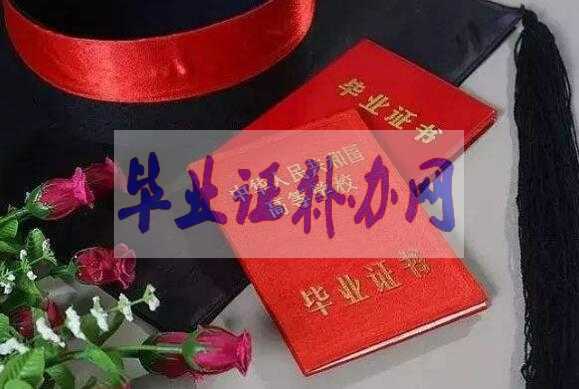 畢業證丟了到底能不能補辦？建議收藏！